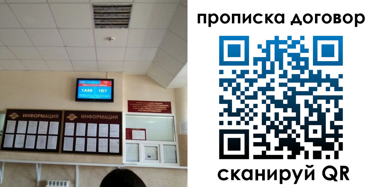 временная регистрация гарантия в Сорочинске