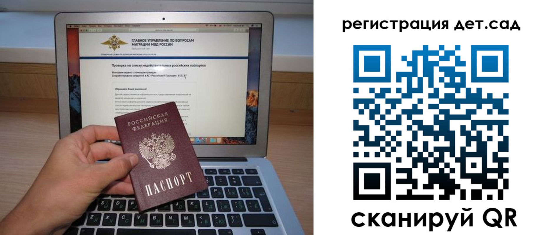 временная регистрация поиск в Сорочинске