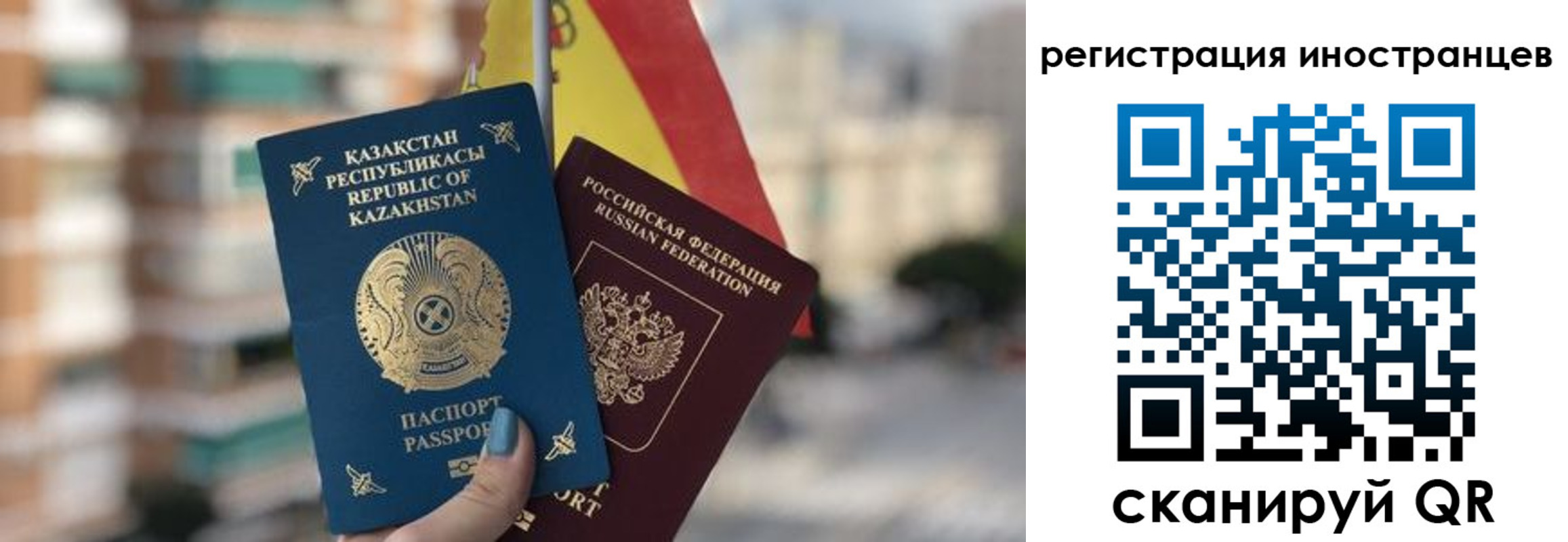 прописка паспорт в Сорочинске