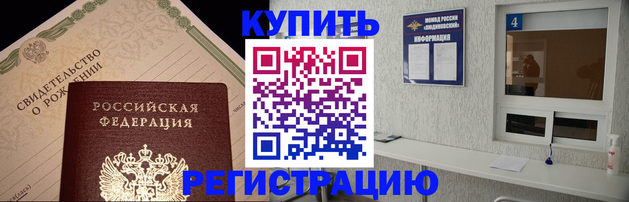 регистрация для дет. сада в Сорочинске