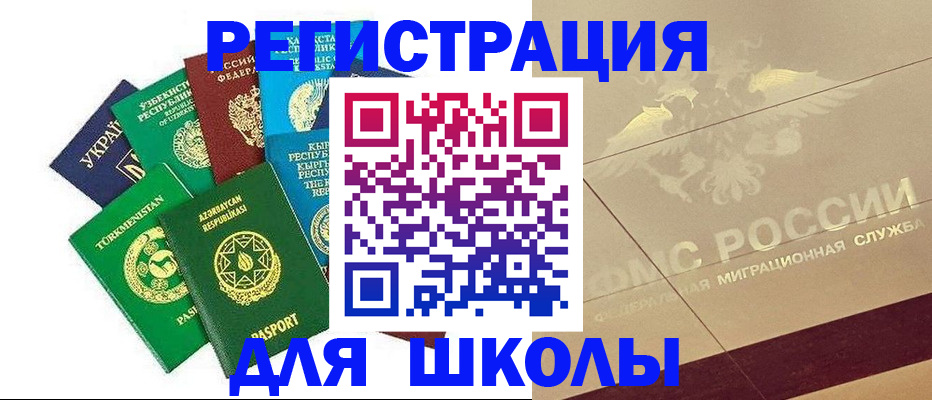 прописка в Сорочинске