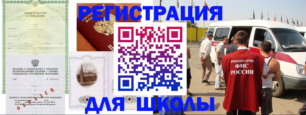 временная регистрация надежно в Сорочинске