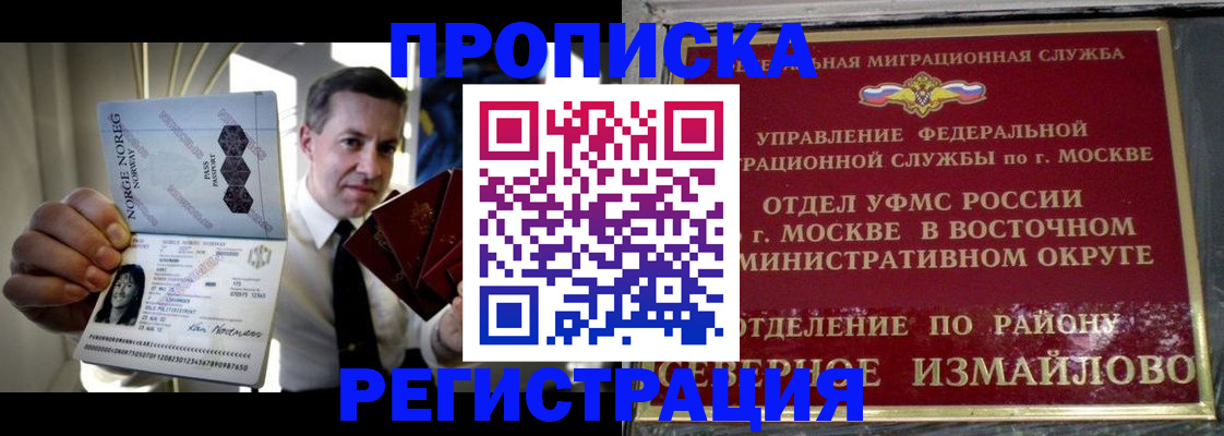 пропишу в квартире в Сорочинске