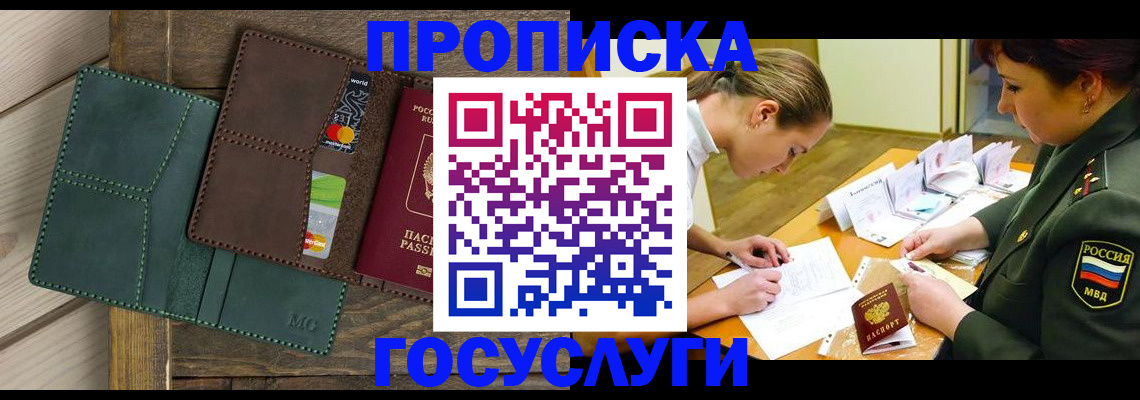 временная регистрация гарантия в Сорочинске